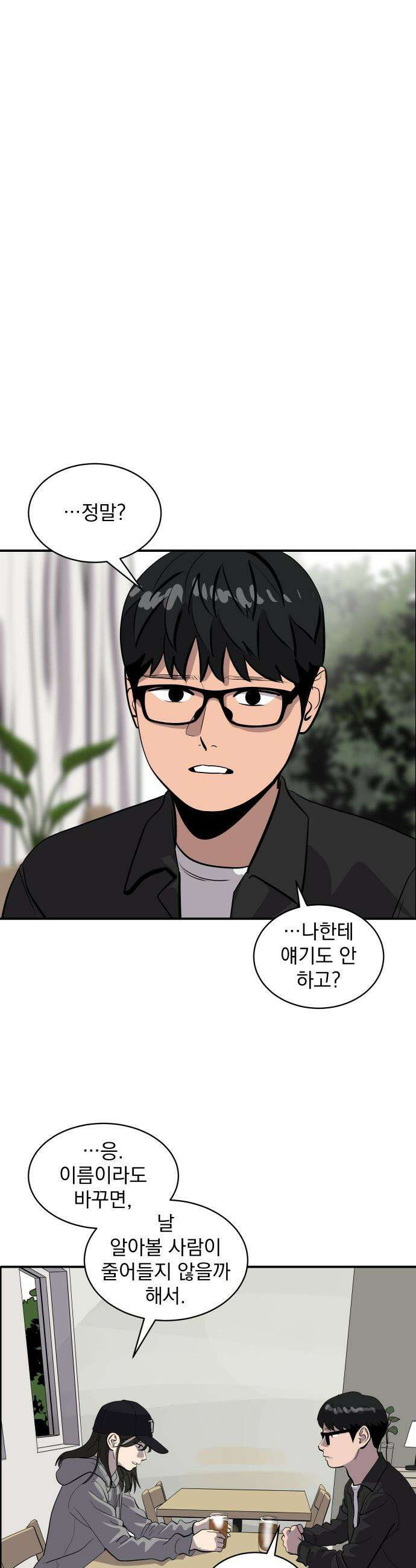 수희0(tngmlek0) - 211화 5