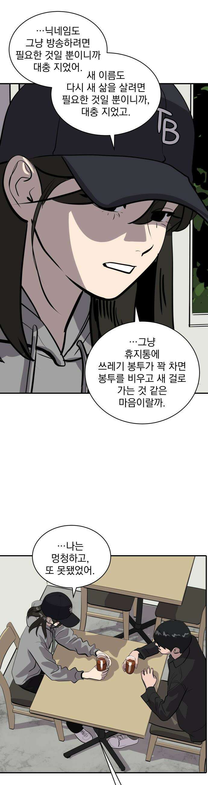 수희0(tngmlek0) - 211화 7