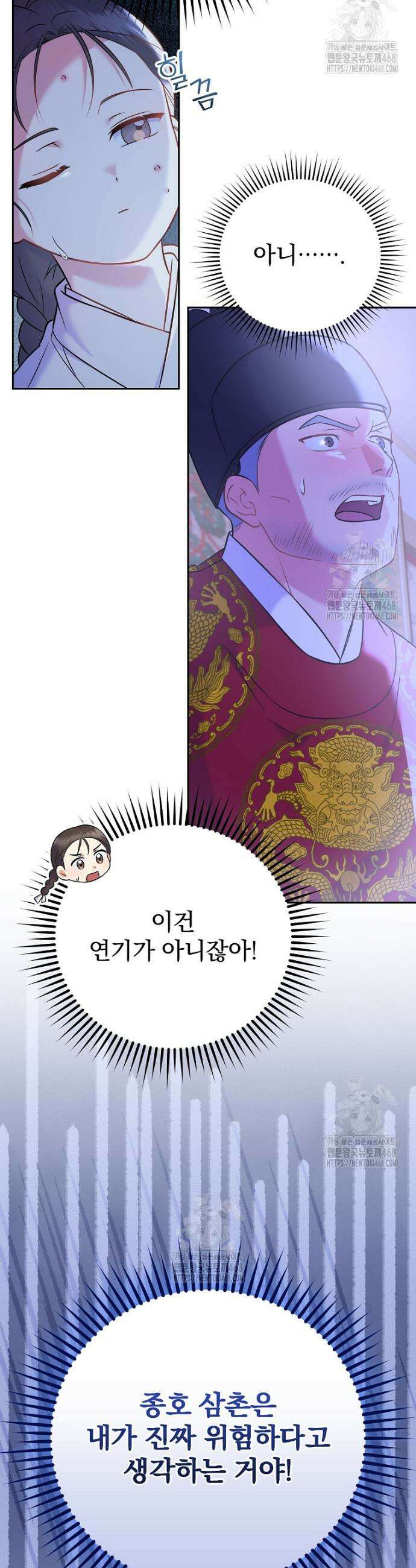0살부터 슈퍼스타 64화 2