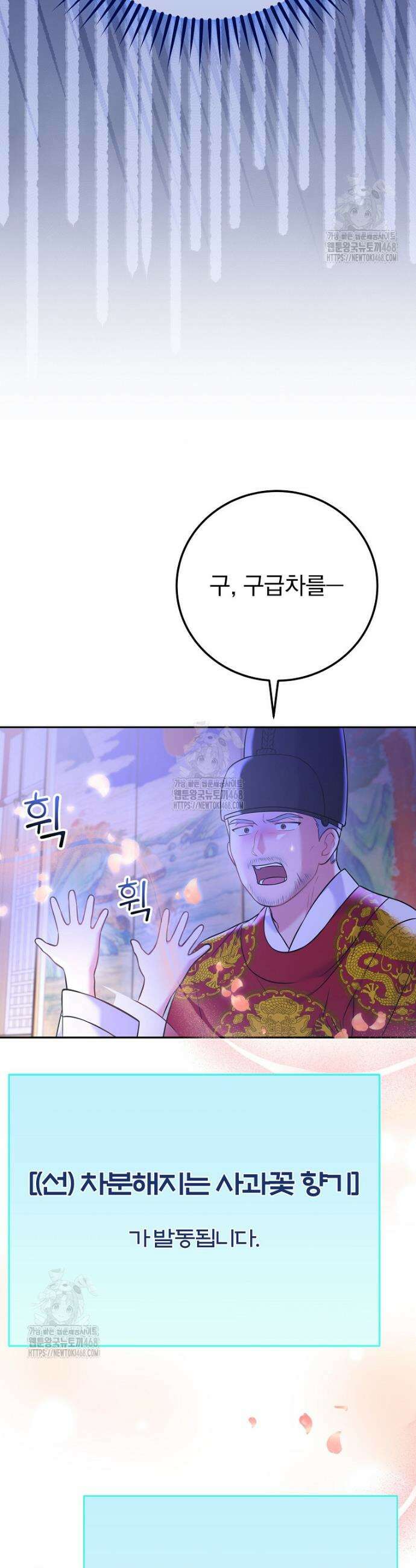 0살부터 슈퍼스타 64화 3
