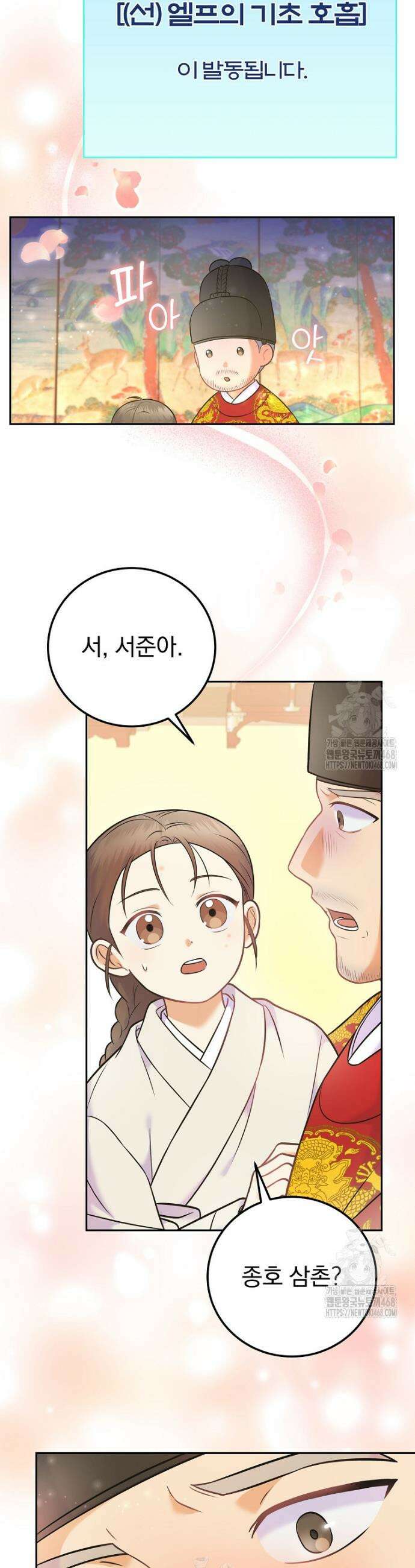 0살부터 슈퍼스타 64화 4