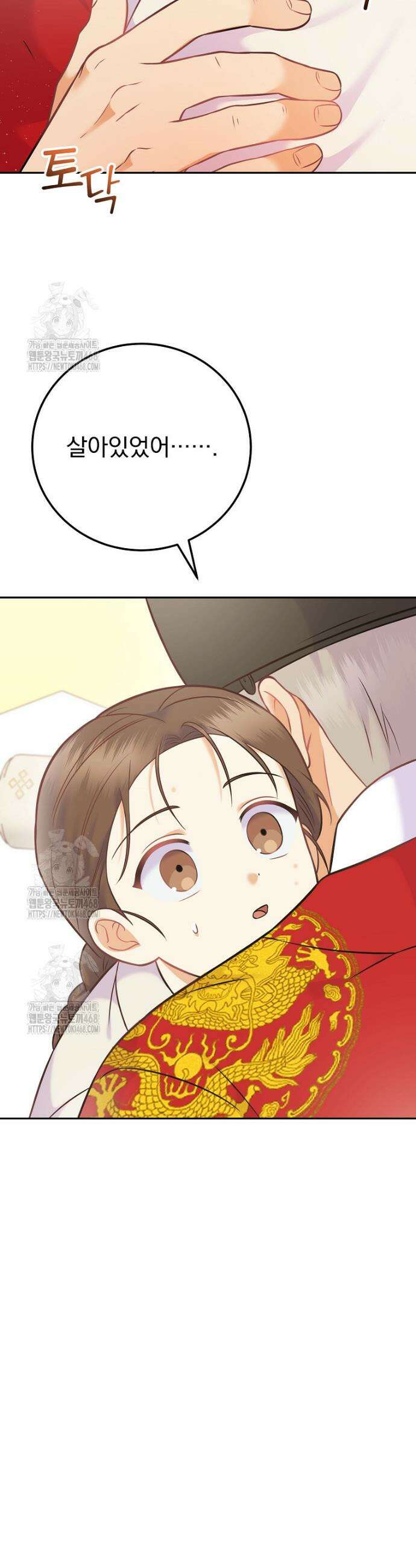 0살부터 슈퍼스타 64화 6