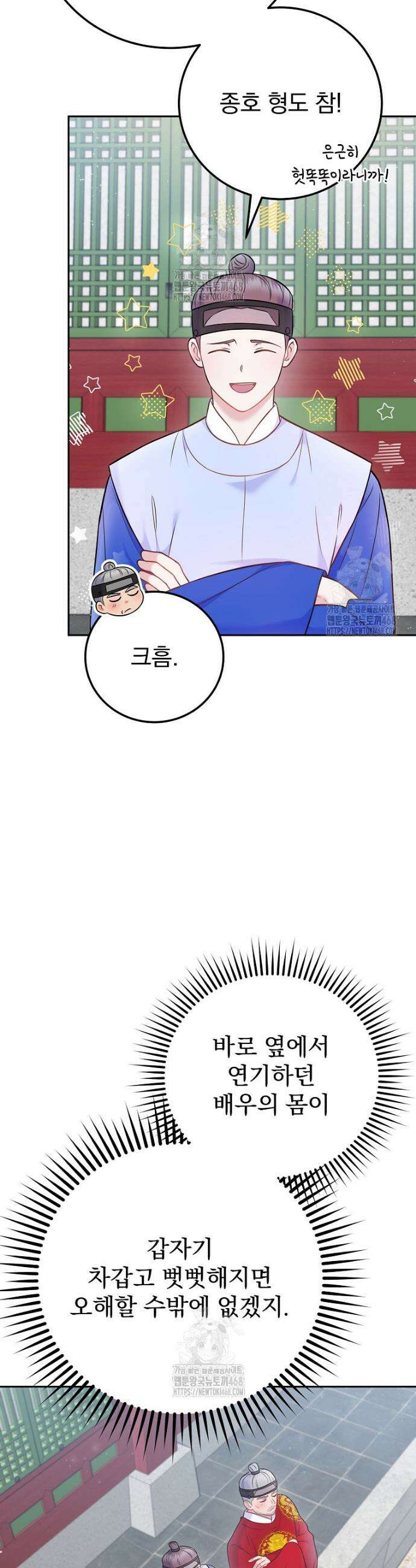 0살부터 슈퍼스타 64화 8