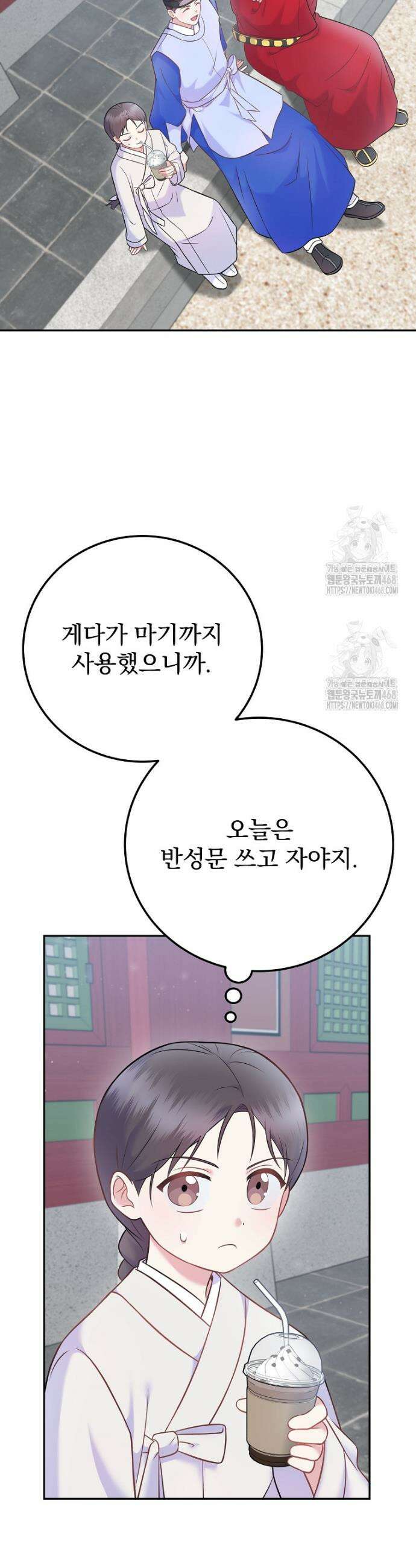 0살부터 슈퍼스타 64화 9
