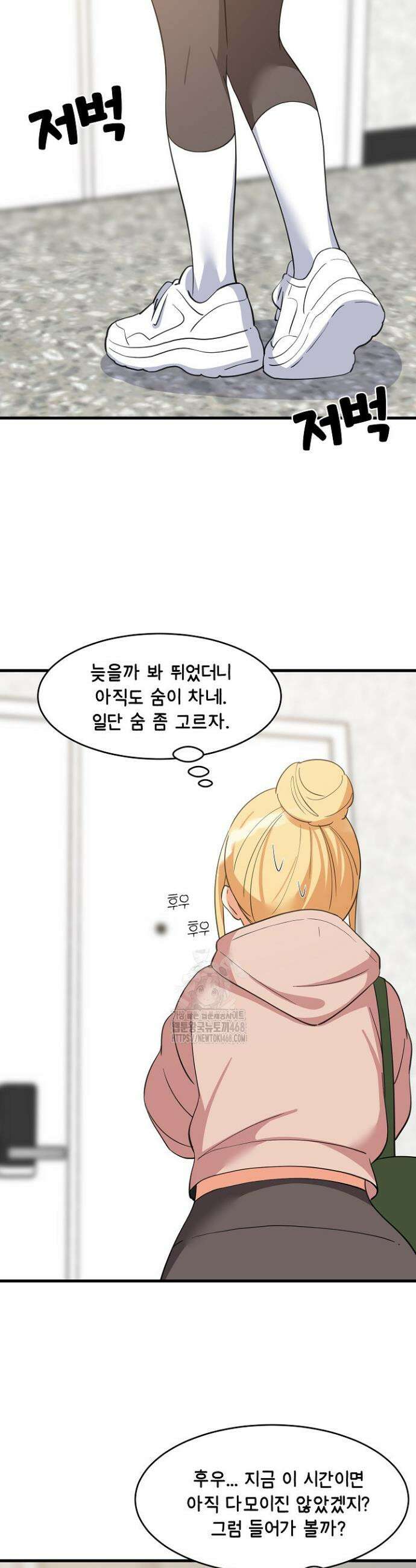 성적떡상 67화 2