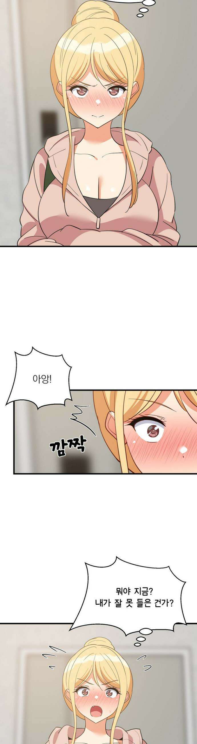 성적떡상 67화 3