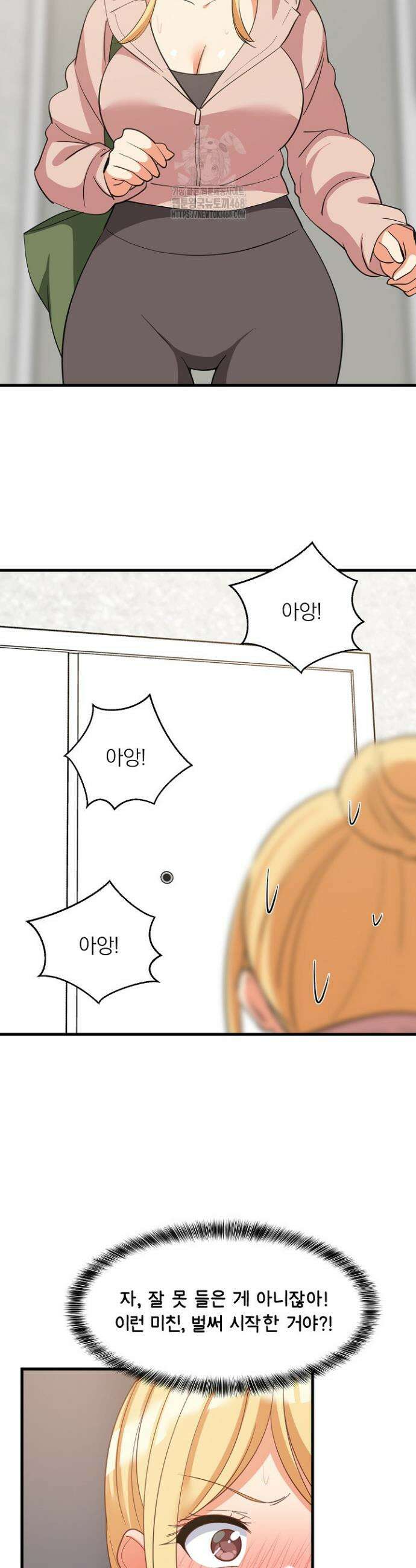 성적떡상 67화 4