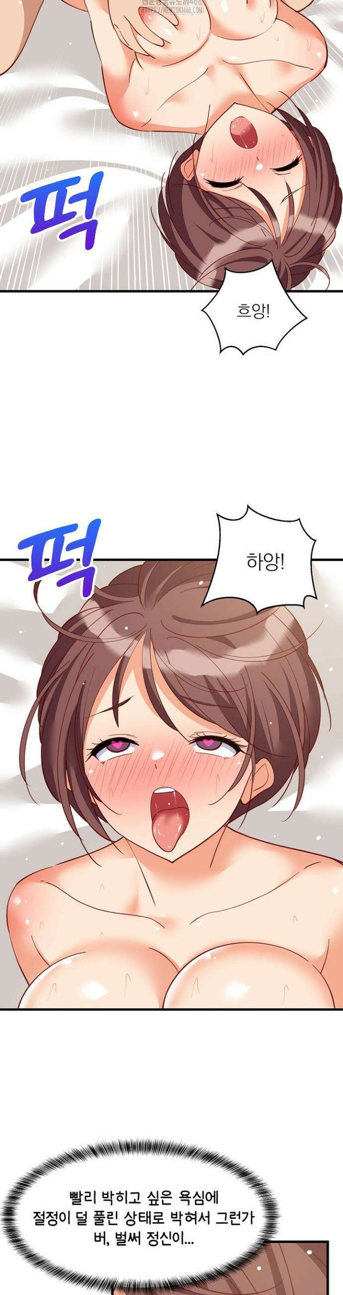 성적떡상 67화 7