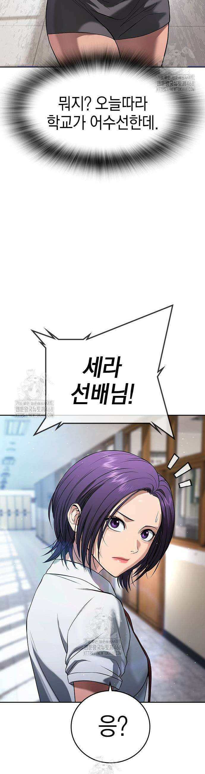 구세라 42화 11