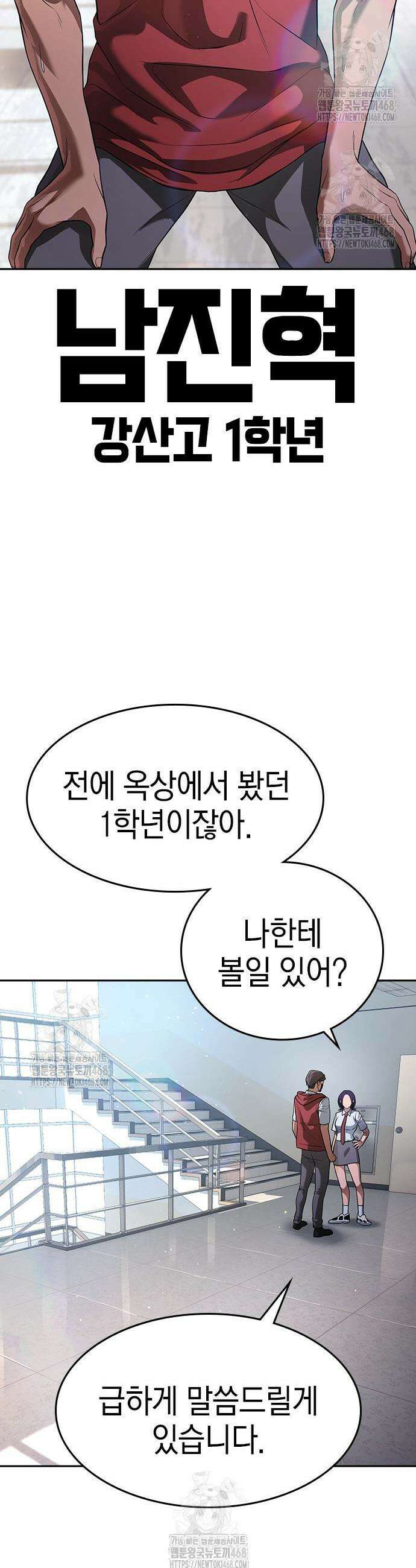 구세라 42화 13
