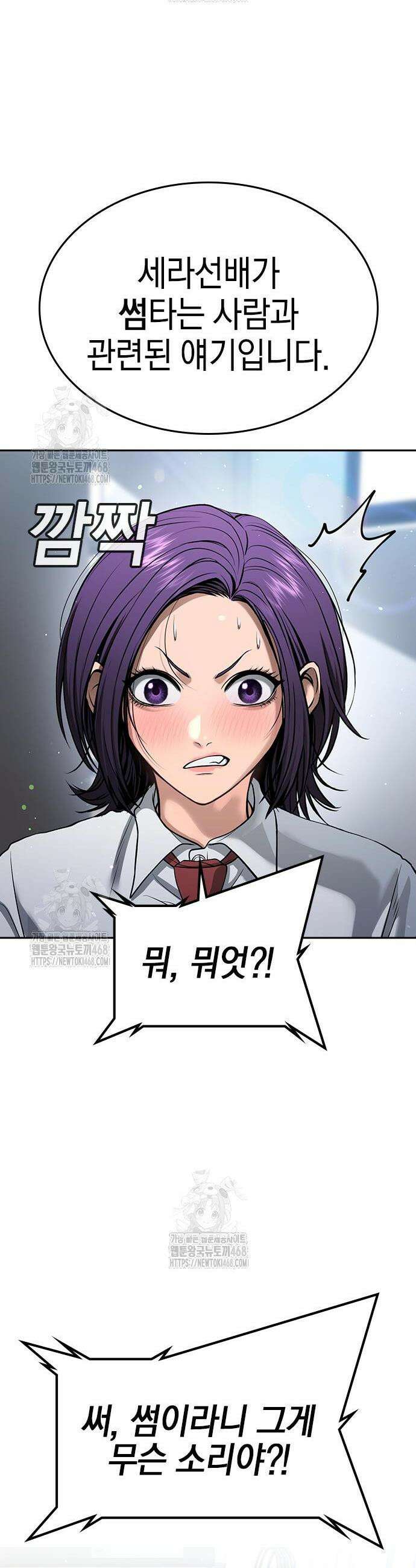구세라 42화 14