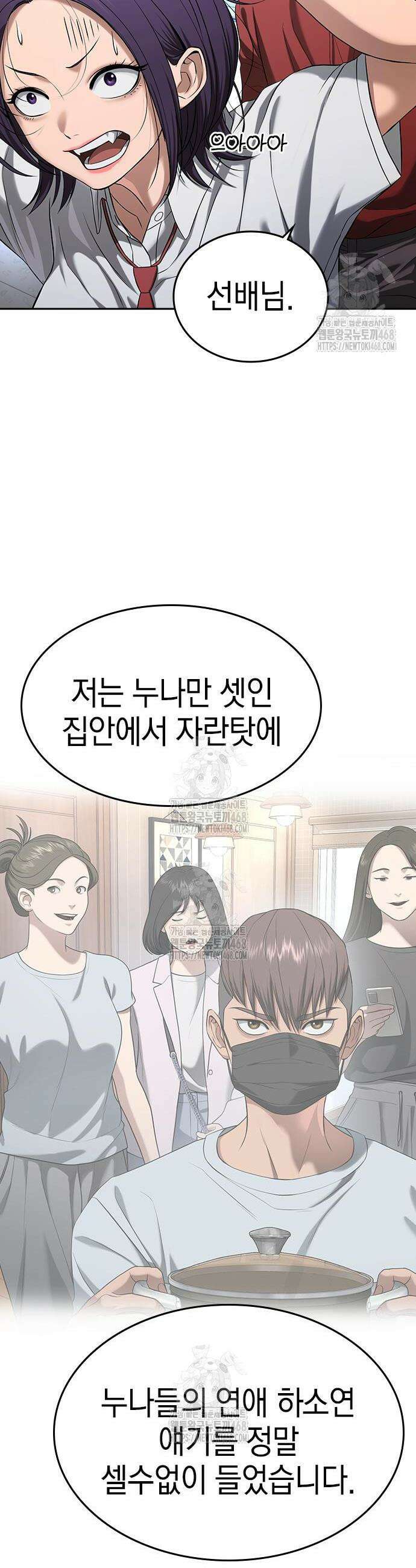 구세라 42화 18