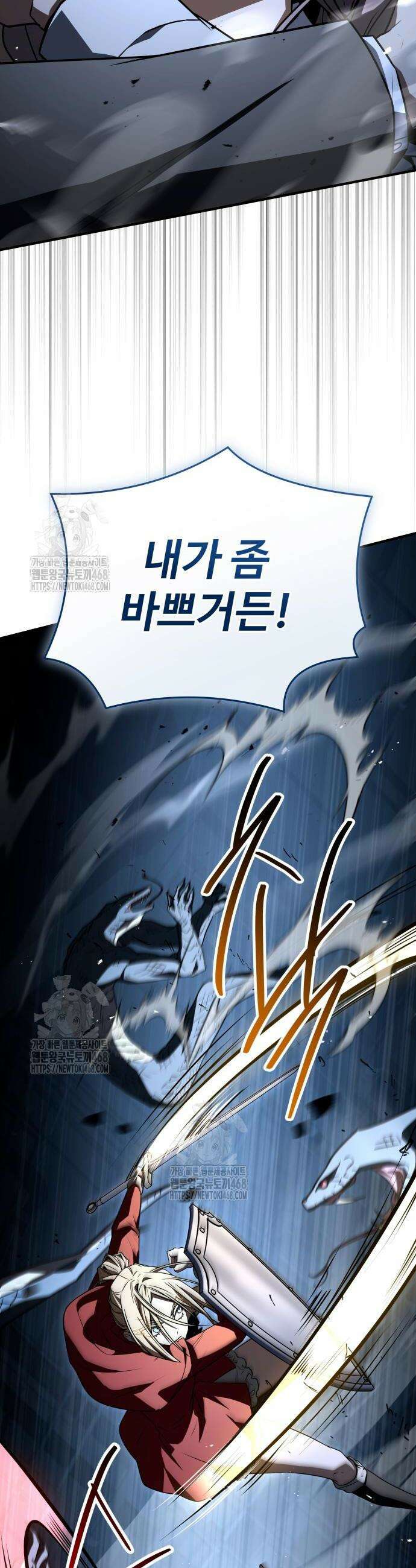 특성 쌓는 김전사 53화 9