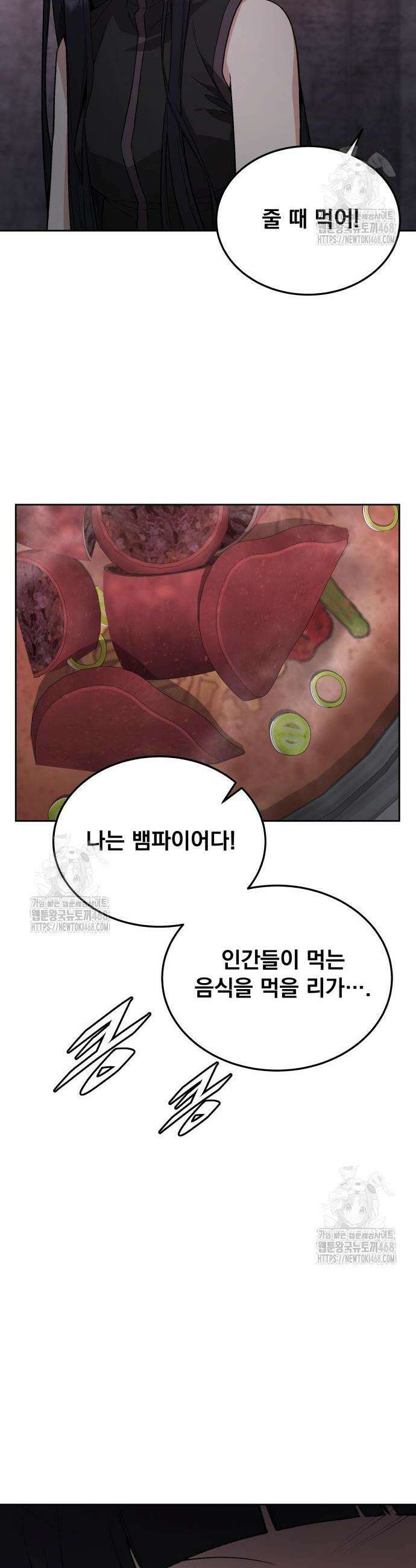 멸망한 세계의 취사병 92화 4
