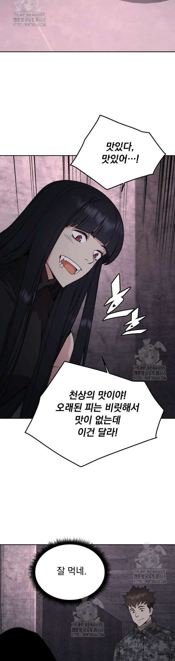 멸망한 세계의 취사병 92화 7