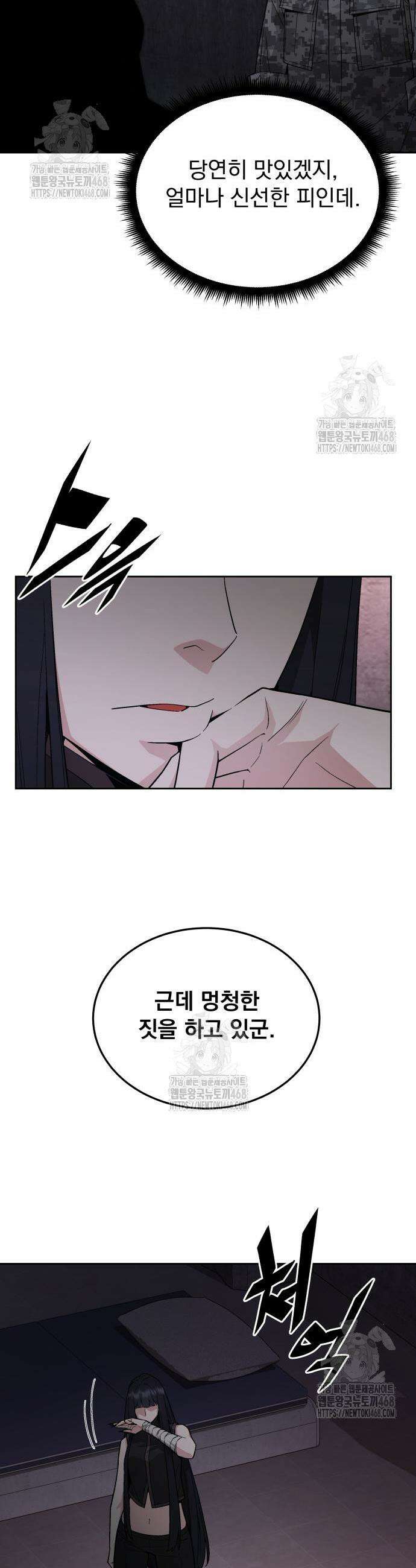 멸망한 세계의 취사병 92화 8