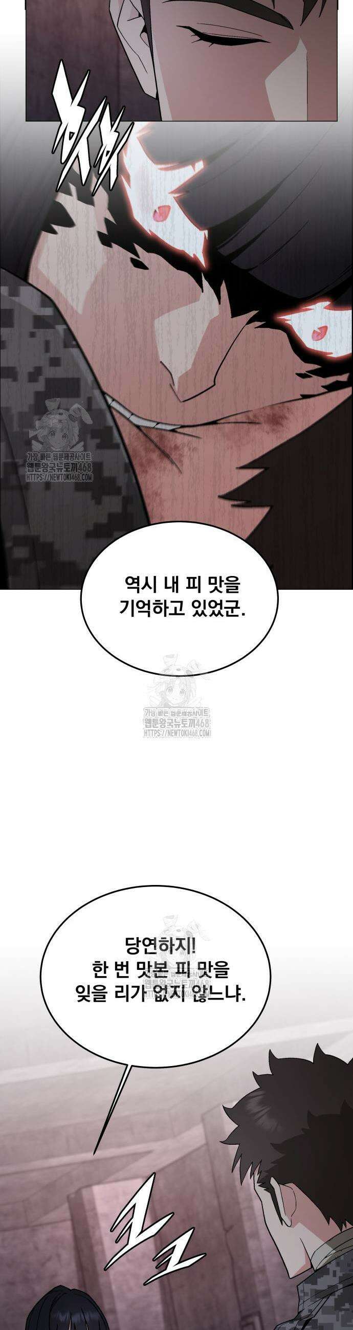 멸망한 세계의 취사병 92화 10