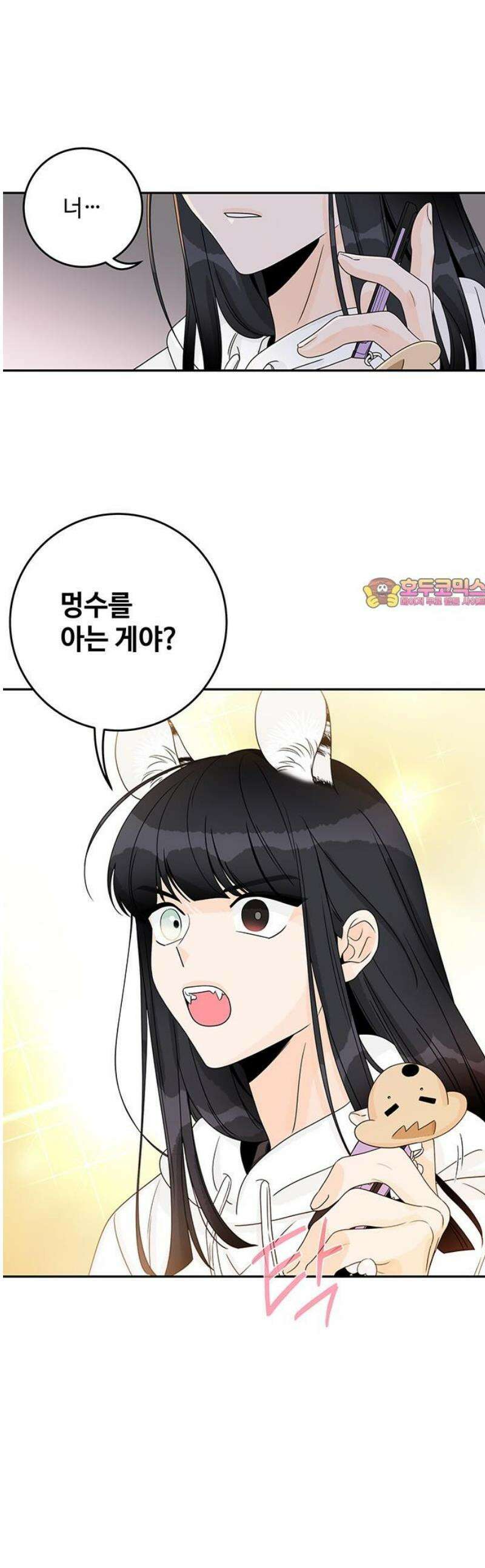 요괴삼월 22화 1