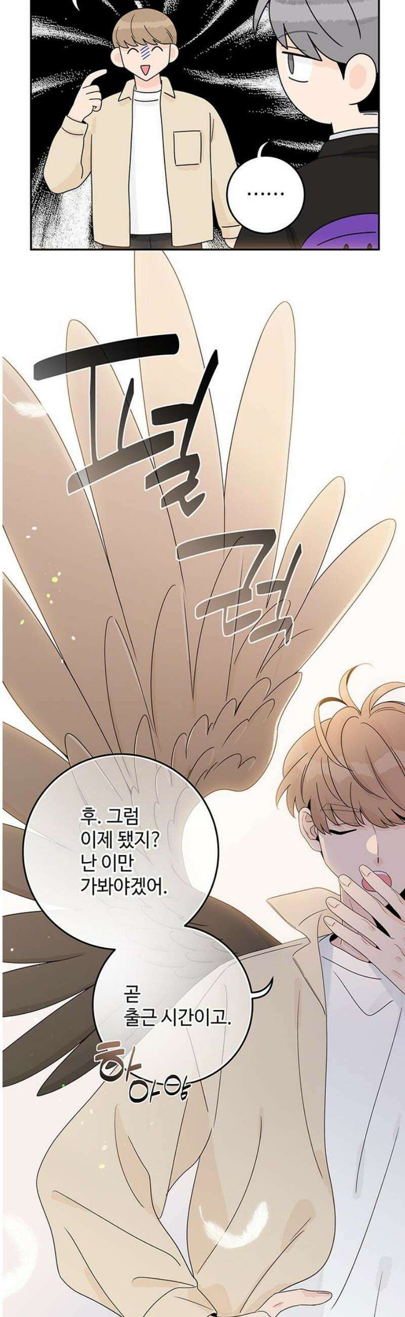 요괴삼월 22화 5