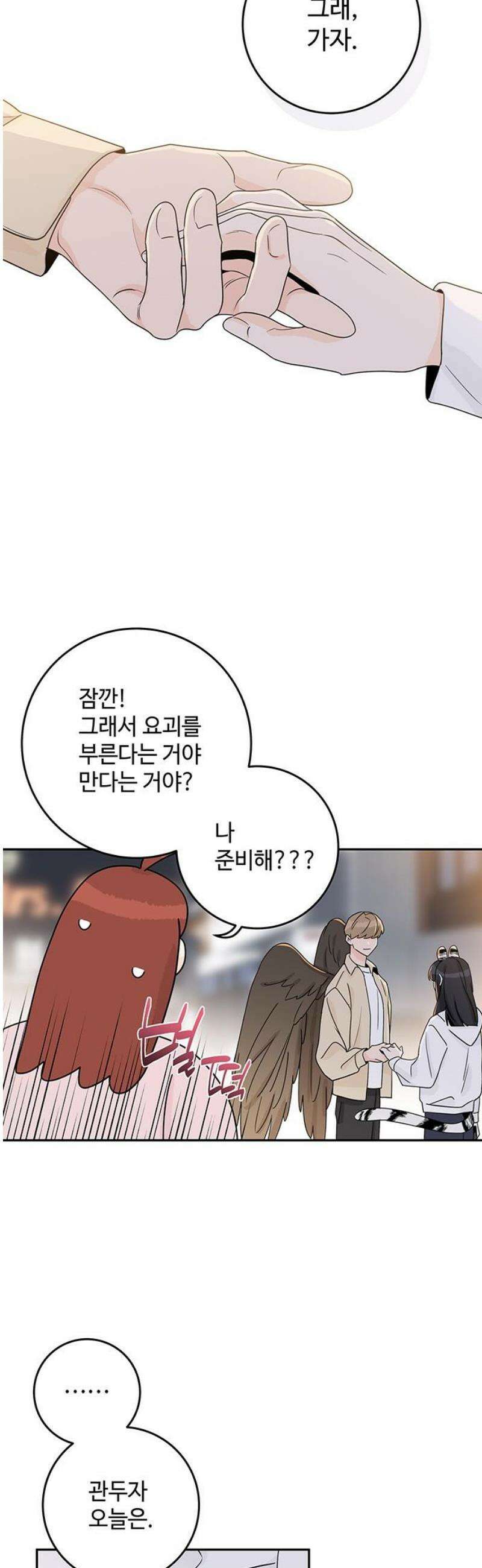 요괴삼월 22화 8