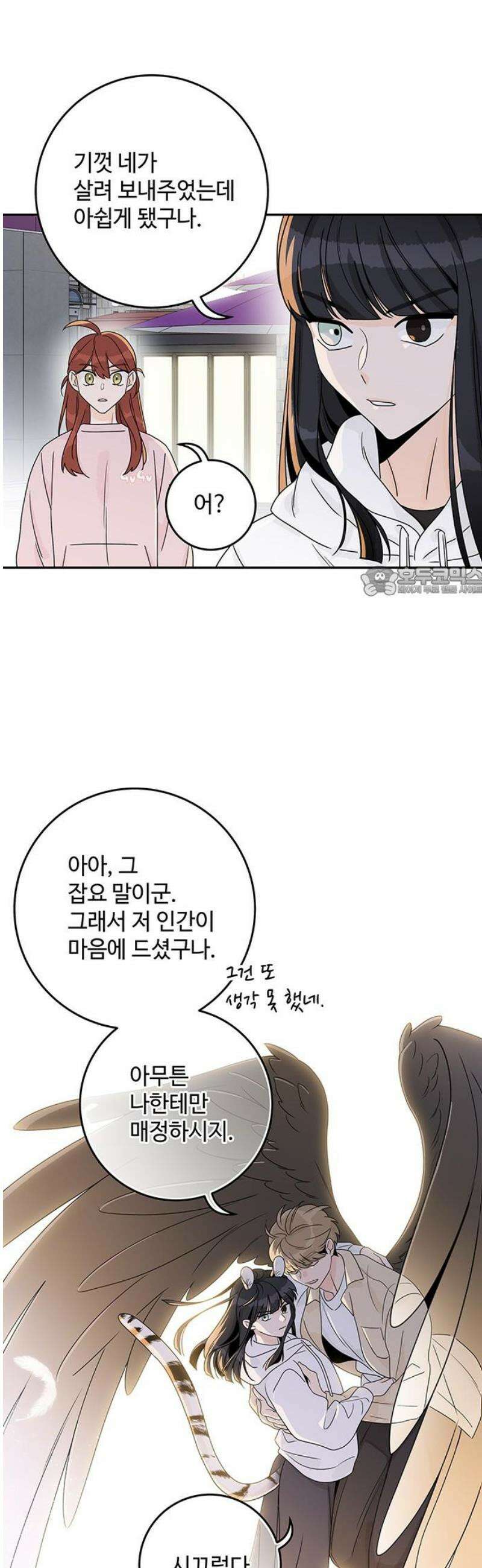 요괴삼월 22화 11