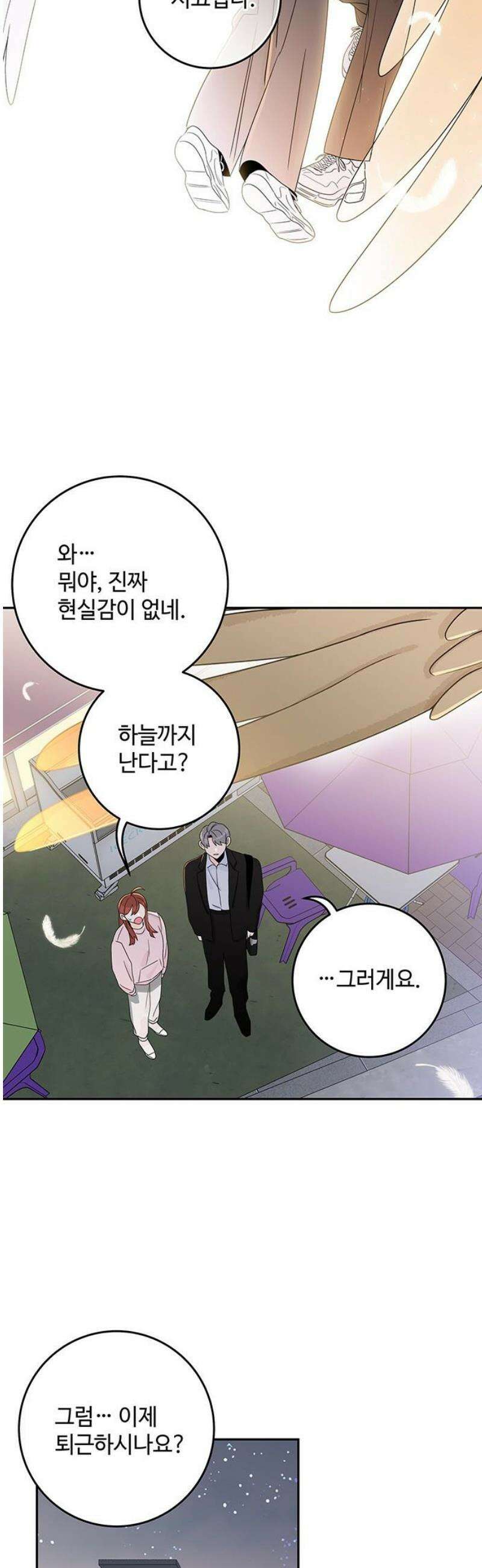 요괴삼월 22화 12