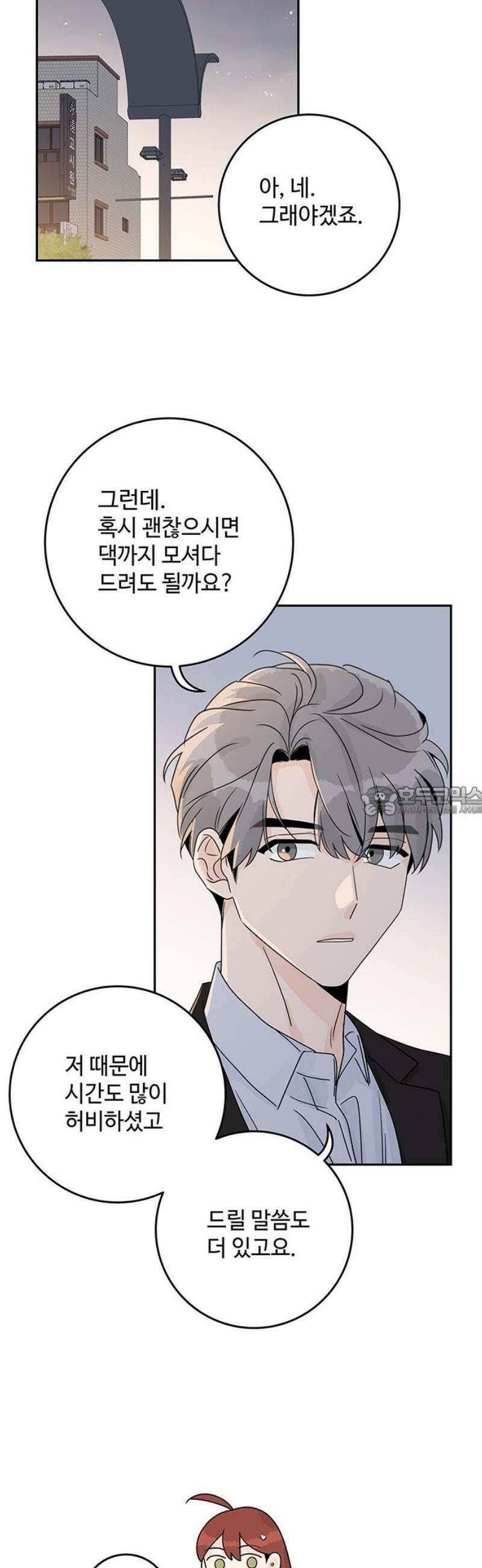 요괴삼월 22화 13