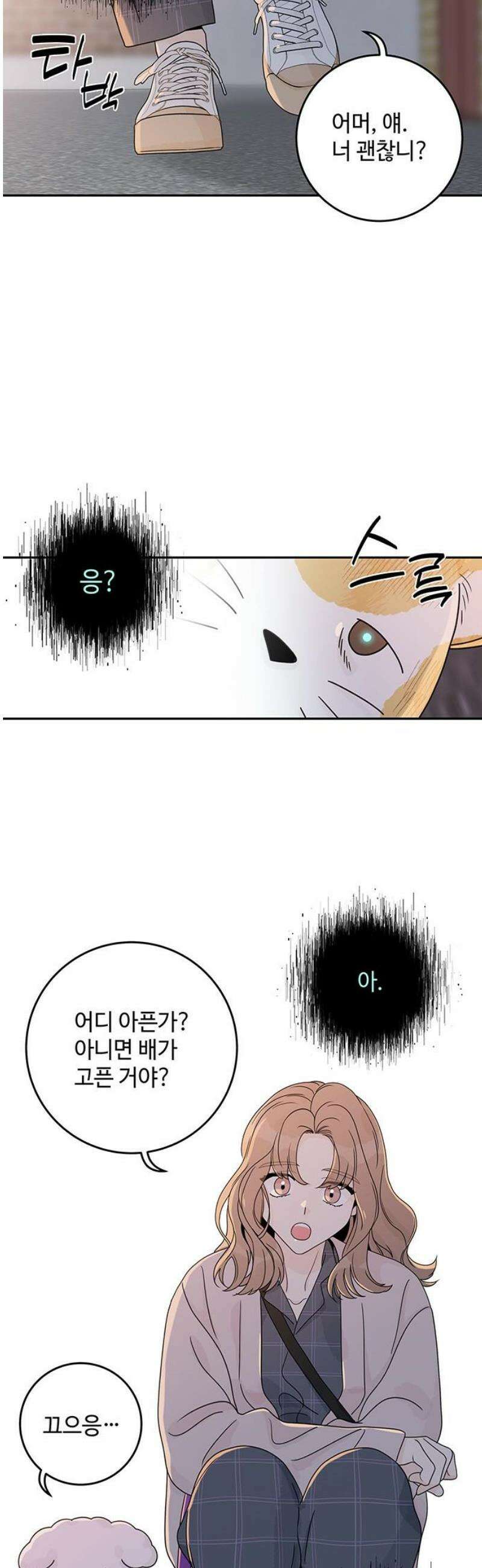 요괴삼월 22화 16