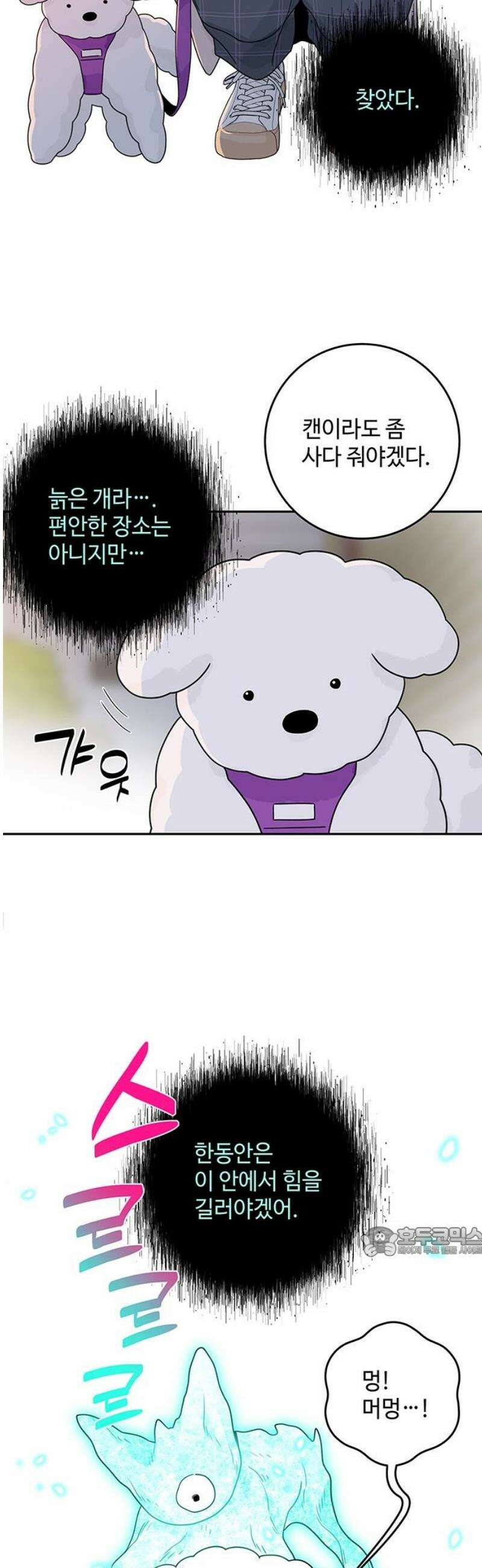 요괴삼월 22화 17