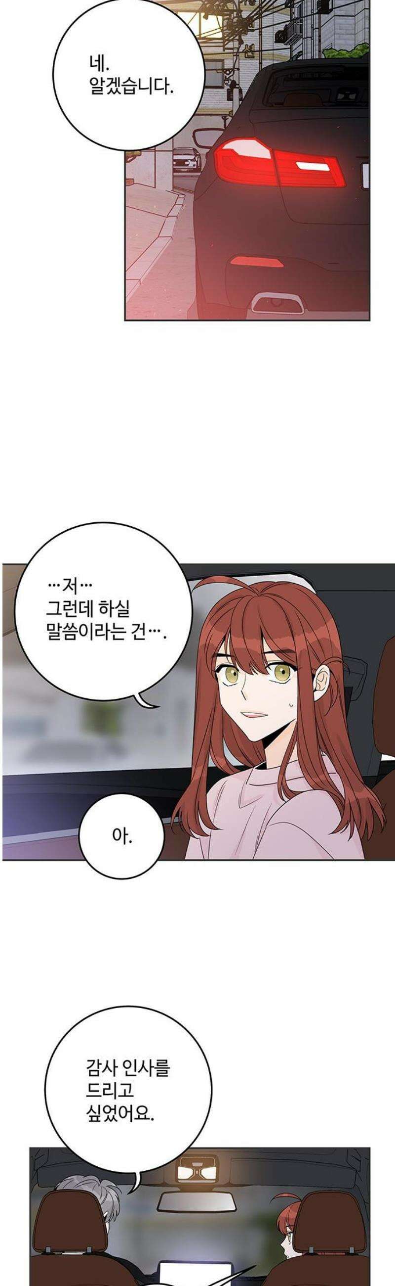 요괴삼월 22화 20