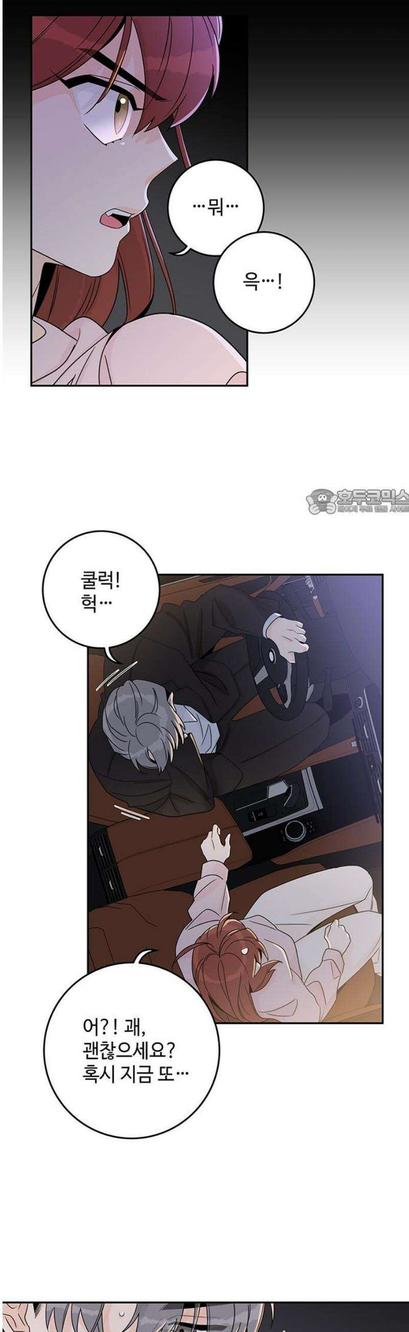 요괴삼월 22화 30
