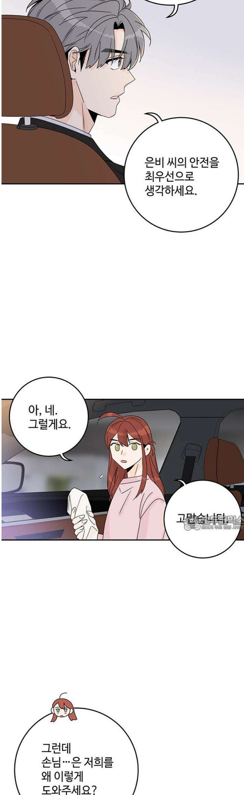 요괴삼월 22화 34