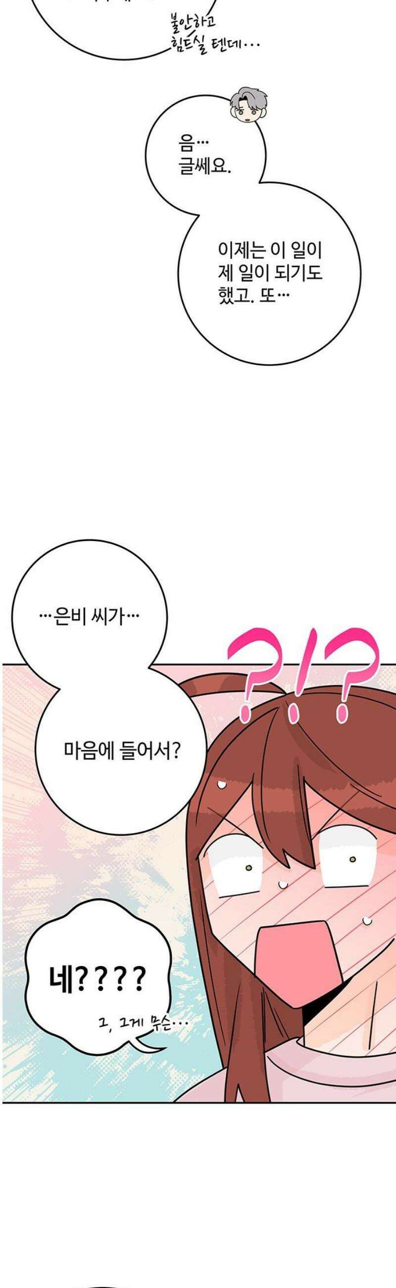 요괴삼월 22화 35