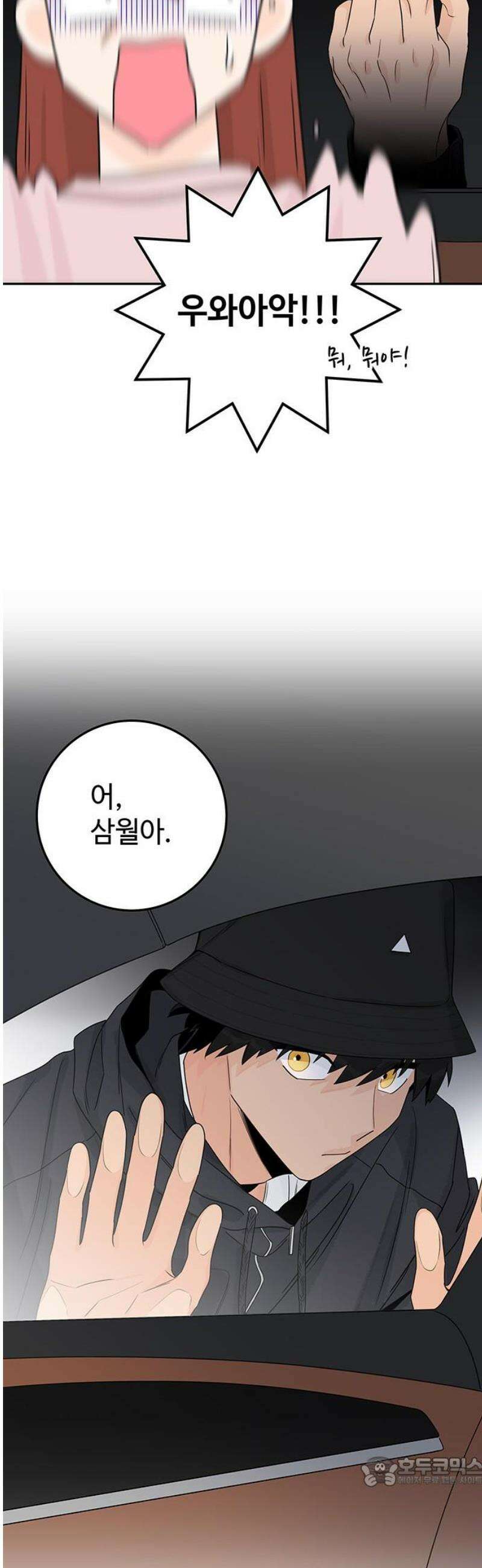 요괴삼월 22화 38