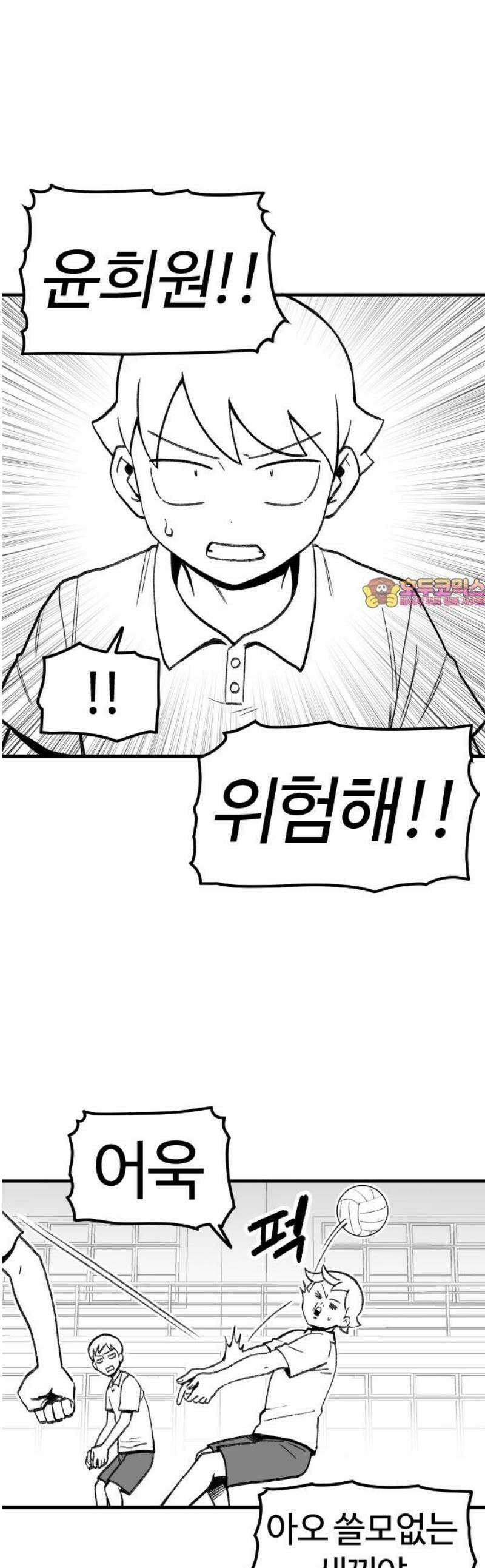 용사생활기록부 7화 용사 윤희원의 우울 1