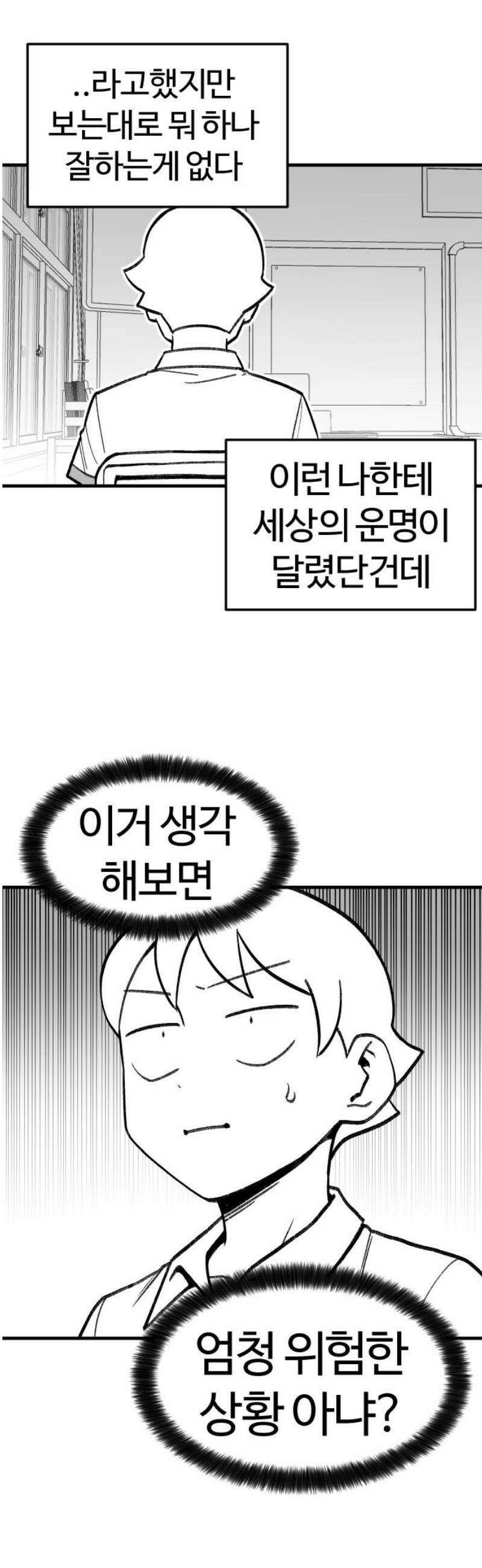 용사생활기록부 7화 용사 윤희원의 우울 3