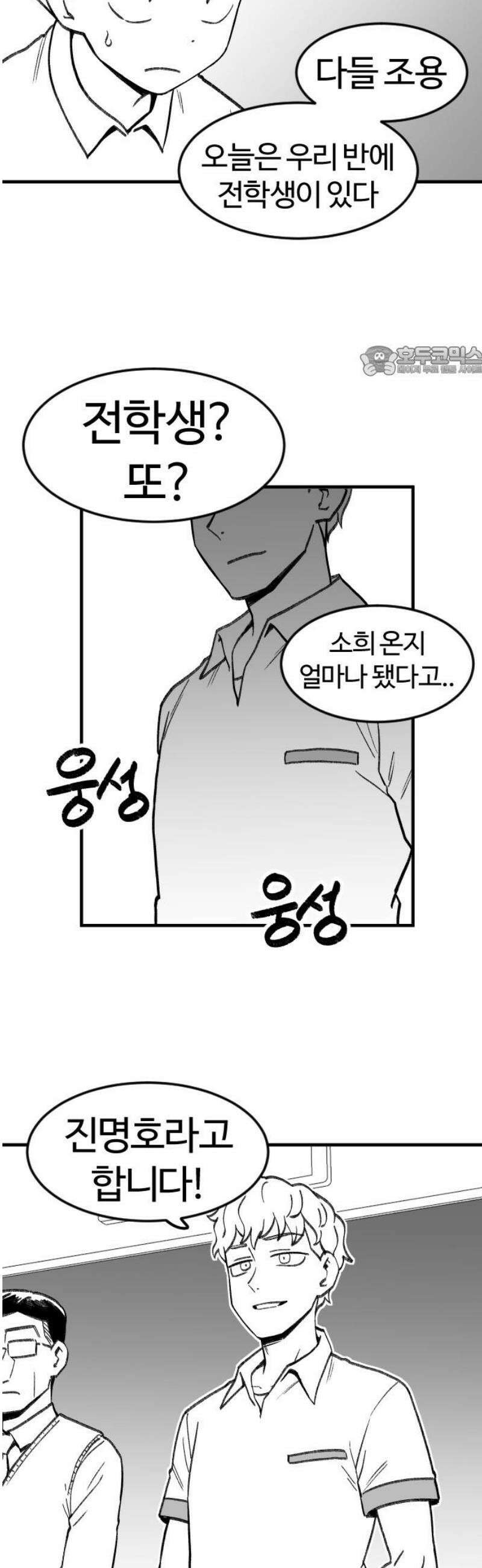 용사생활기록부 7화 용사 윤희원의 우울 9