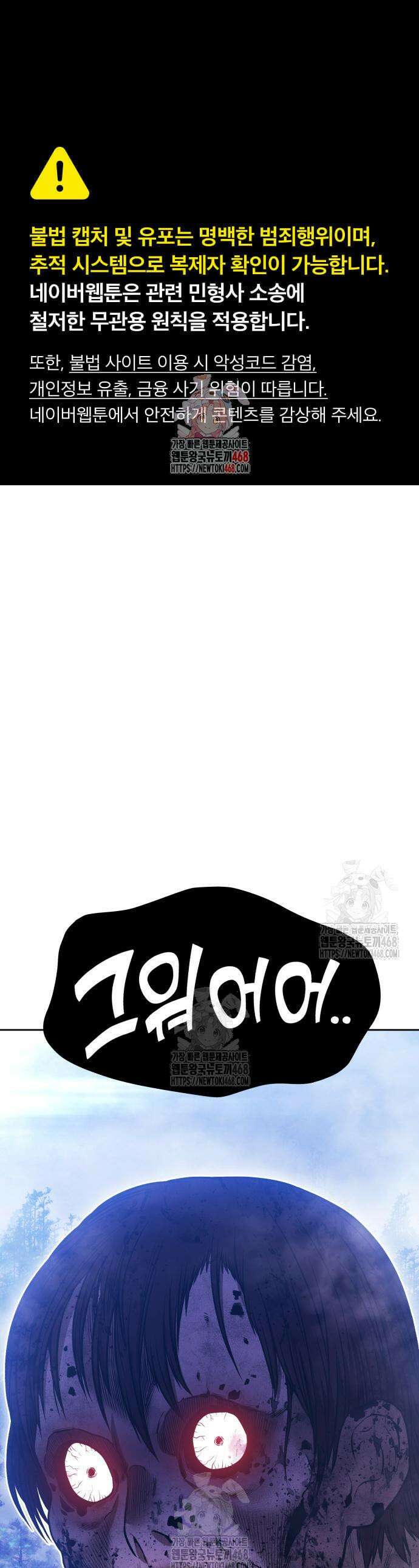 99강화나무몽둥이 2부 81화 1