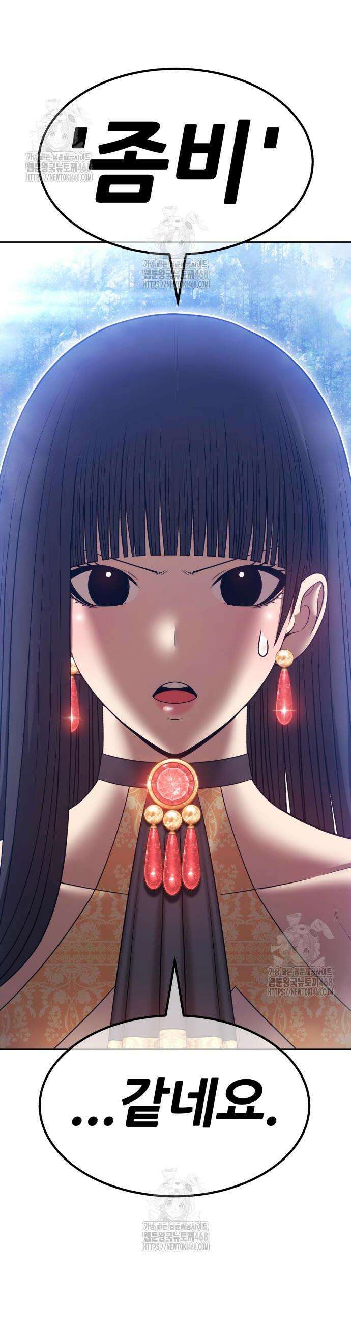 99강화나무몽둥이 2부 81화 4
