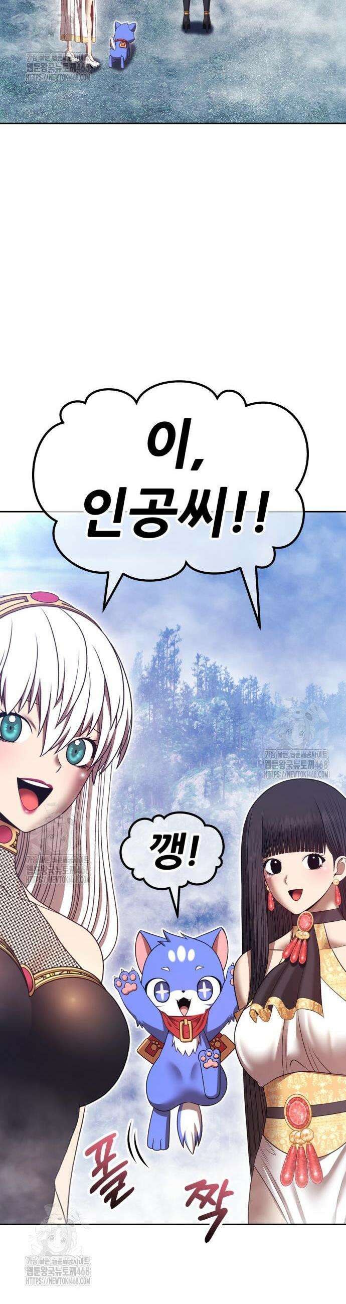 99강화나무몽둥이 2부 81화 15