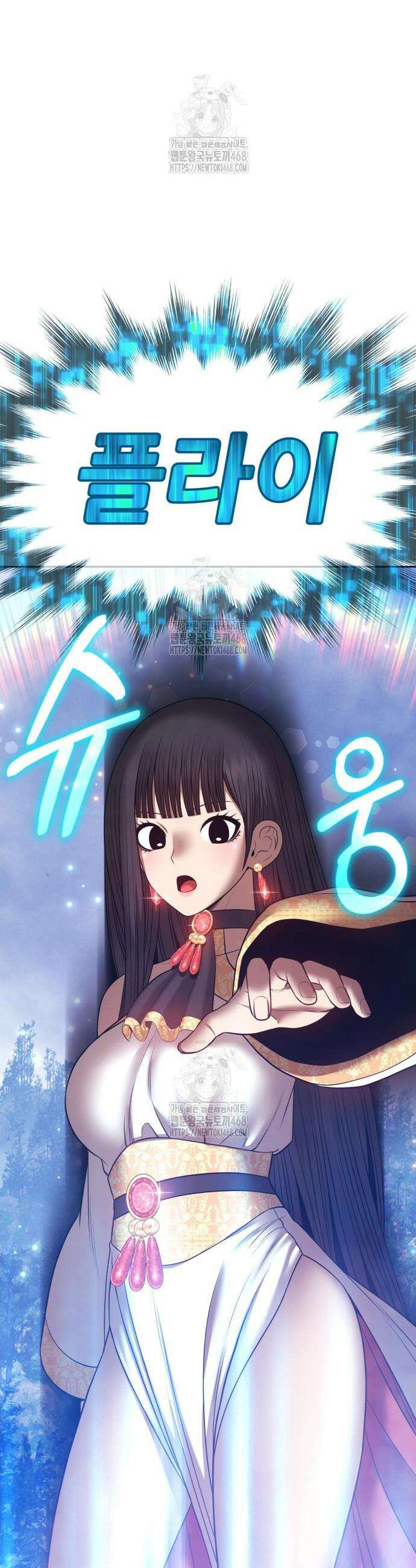 99강화나무몽둥이 2부 81화 20