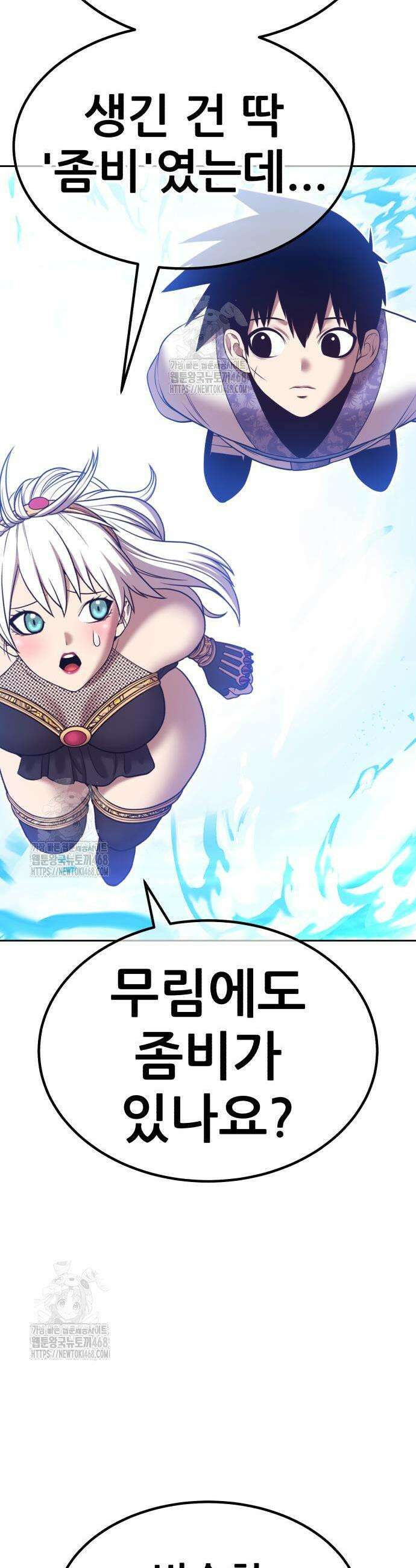 99강화나무몽둥이 2부 81화 26