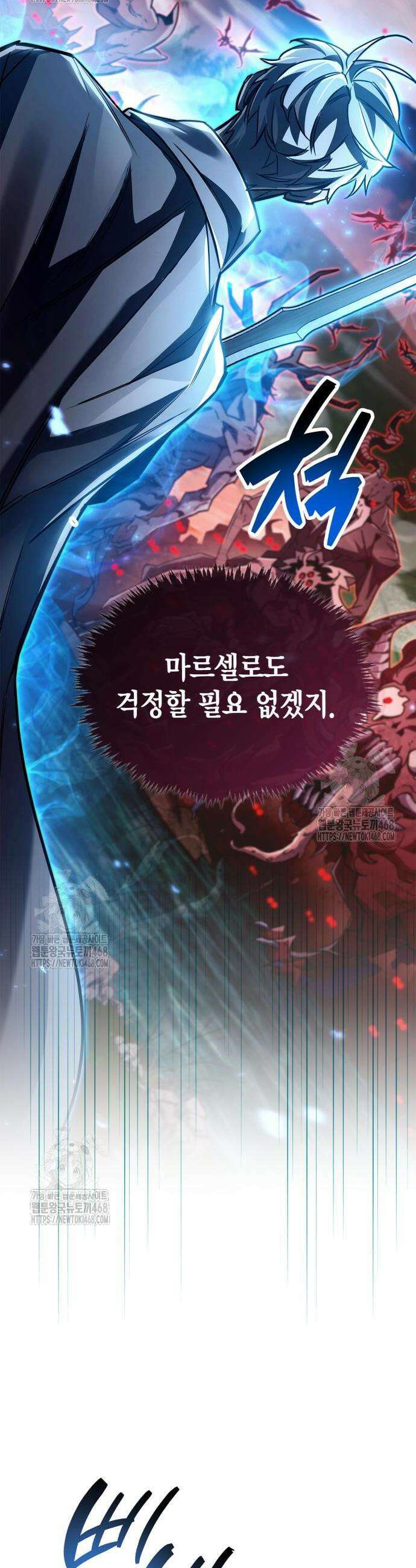 플레이어가 과거를 숨김 84화 2