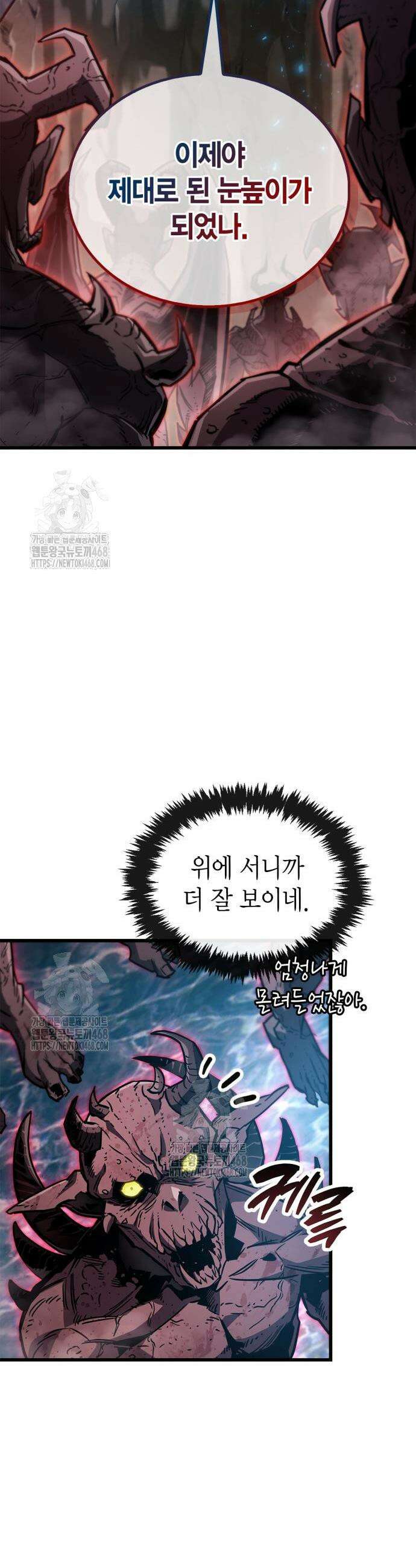 플레이어가 과거를 숨김 84화 9