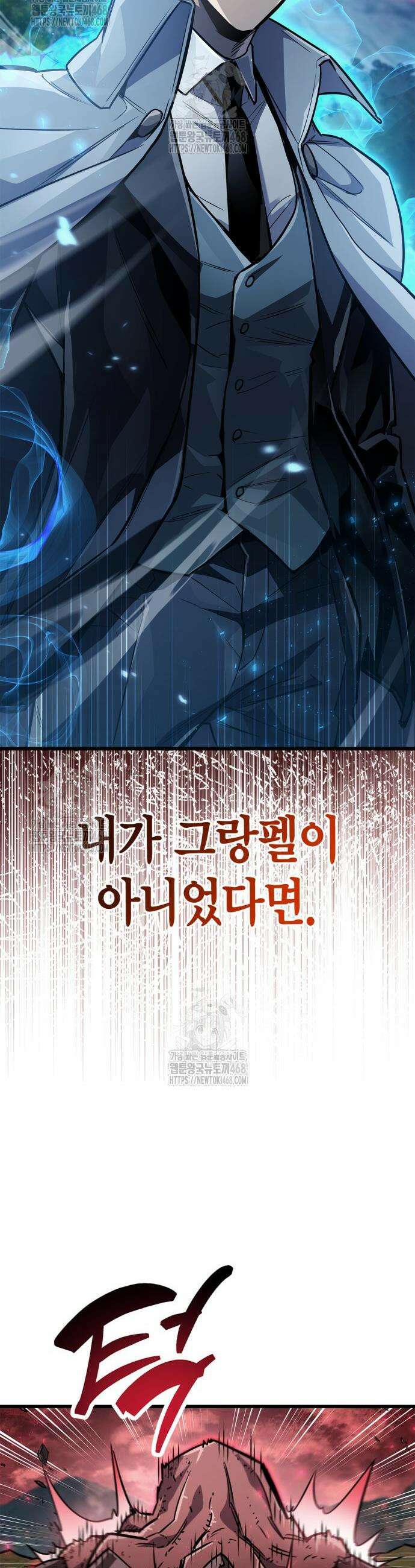 플레이어가 과거를 숨김 84화 13