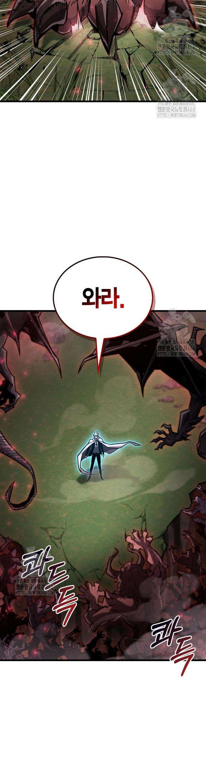 플레이어가 과거를 숨김 84화 14
