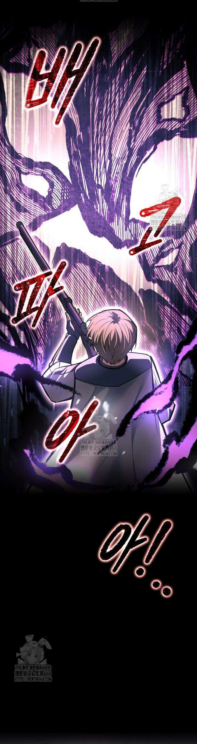 디펜스 게임의 폭군이 되었다 141화 6
