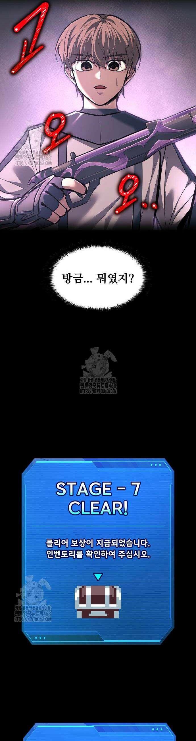 디펜스 게임의 폭군이 되었다 141화 7