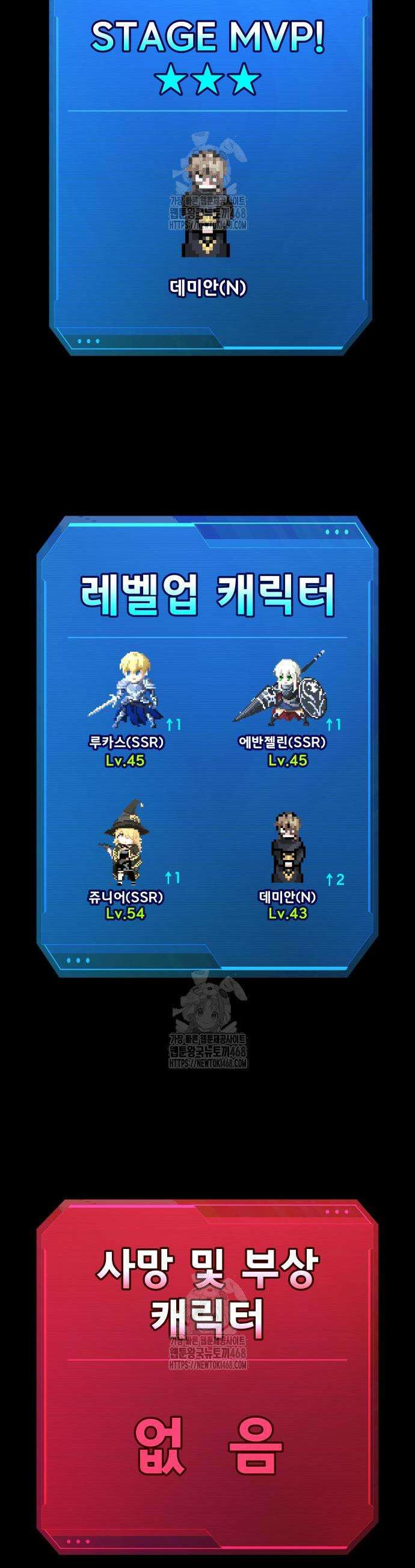 디펜스 게임의 폭군이 되었다 141화 8
