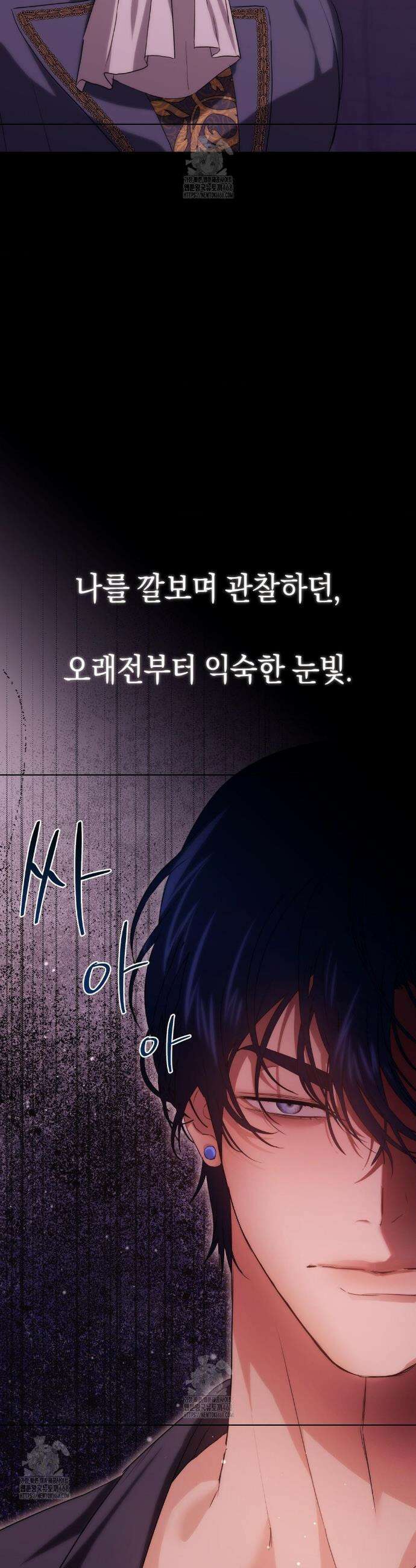 아내의 여동생과 결혼했다 63화 3